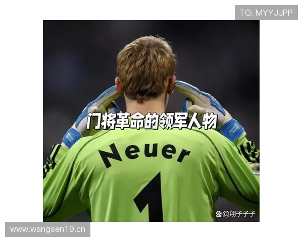 诺伊尔门将技术