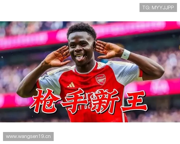 萨卡:从多面手新星到枪手核心的生涯全景解析