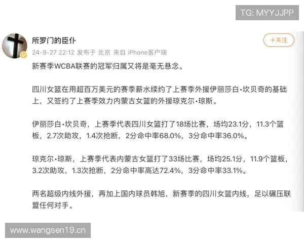 全面解读篮球比赛中无球掩护规则的判定细则