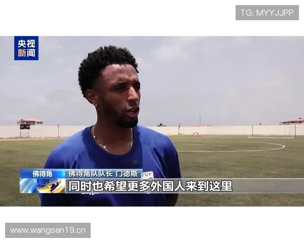 佛得角冲击2026世界杯:非洲新势力能否首次闯入决赛圈 佛得角冲击2026世界杯:非洲新势力能否首次闯入决赛圈